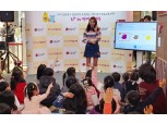 LG유플러스, 미디어 체험 놀이존 ‘U+아이들나라’ 개장…2년간 운영 계획