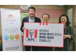KFC, 북한이탈청소년 대안학교 ‘여명학교’ 찾아 봉사활동 진행