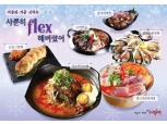 미술관, 겨울 시즌 신메뉴 6종 출시