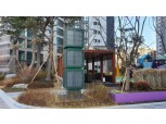 서대문 래미안 루센티아에 실외 미세먼지 저감설비 도입