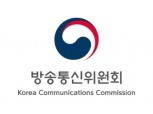 방통위, 혁신형 중소기업 방송광고 제작에 17억 2000만원 지원