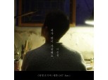 카카오페이지, 달빛조각사 OST 음원 공개 웹소설, 웹툰, OST, 뮤직비디오 영역 지속 확장