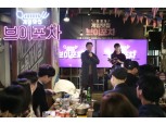 넥슨,  새해 첫 V4 이용자 초청 행사 ‘브이포차’ 개최…V4 모델 백종원도 방문