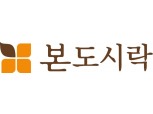 본도시락, ‘요기요 타임 할인 프로모션’ 실시