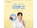 투썸플레이스, 설날맞이 기획전 진행