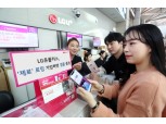 LG유플러스, 23일부터 설 연휴 로밍 이벤트 진행…‘에어팟 프로’ 등 경품 증정