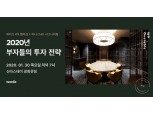 와디즈, 하나금투 클럽원과 투자자 오프라인 모임 개최