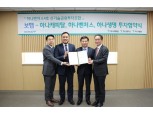 인슈어테크 기업 보맵, 하나생명·캐피탈·벤처스로부터 85억 투자 유치