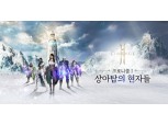 엔씨소프트, 리니지2M ‘상아탑의 현자들’ 업데이트 실시…네번째 영지 ‘오렌’ 공개