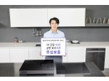 삼성전자, 무상보증 최대 10년 인덕션 프리미엄 케어 서비스 시행