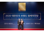 투썸플레이스 ‘2020 대한민국 브랜드 명예의 전당’ 커피전문점 부문 선정