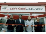 LG전자, 나이지리아 무료 세탁방 오픈 아프리카 시장 사회공헌
