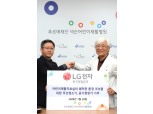 LG전자 임직원 장애 어린이 돕기에 한마음 퓨리케어, 코드제로 기부