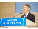 윤종원 IBK기업은행장 "중소기업 대출목표 59조로 확대…코로나19 대응"