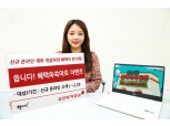 유진투자증권 신규 온라인 고객 대상 리워드 이벤트