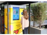 KB국민은행, 재활용 로봇자판기 통해 친환경 캠페인에 앞장