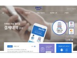 한국간편결제진흥원 "제로페이가맹점 온라인 신청 증가"