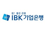 IBK기업은행, 수출입 10만 달러 이상 기업에 추첨 통해 경품 지급