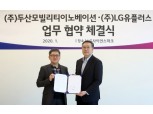 LGU+, 두산모빌리티와 80km 비행 가능한 수소 드론 활용해 스마트 플랫폼 구축 나선다