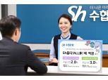 Sh수협은행, 최고 연 3.0% 금리 제공 ‘Sh옳다!All多! 정기예·적금’ 출시