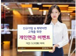 한국투자증권, 개인연금 가입 및 계약이전 이벤트