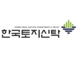 한토신·대토신, 2020년 맞아 ‘재건축’ 공략 박차