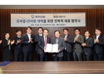 대우건설, SG생활안전과 전략적 제휴…공공기관 안전시설 등 신사업 협업 본격화