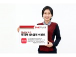 BNK경남은행, 오는 29일까지 ‘경남BC카드 페이북 QR결제’ 이벤트 진행