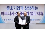 한국기업데이터-GS리테일, 신용평가 제휴 중소기업 상생 지원