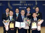거래소 '컴플라이언스 대상'에 키움증권...최우수상에 SK증권