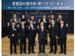 준법감시협의회, 11주년 기념행사 및 총회 개최