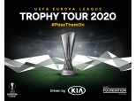 기아차, 마이클 오언과 유로파리그 트로피 투어 진행
