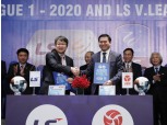 LS그룹, 베트남 프로축구 1부 리그 공식 후원