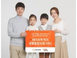 한화손보, 생활밀착형 종합보장 보험 개정 출시