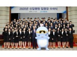 Sh수협은행, 64명의 신입행원 참여한 ‘2020년 신입행원 임명장 수여식’ 개최