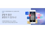 우리카드, 간편결제 빠른등록 고객 대상 할인 이벤트