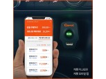 캐롯손보, 車 탄 만큼만 보험료 내는 '퍼마일 자동차보험' 출시