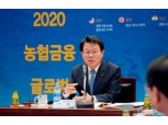 김광수 농협금융 회장, 글로벌 경영목표 제시…“2025년까지 순이익 1600억원 달성”