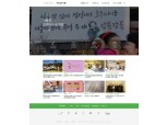 교보생명 공식 블로그 방문자 1600만명 돌파