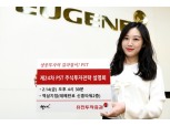 유진투자증권, 14일 ‘제24차 PST 주식투자전략 설명회' 개최