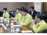예탁원, 코로나19 대응 전사 점검 회의