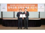 한화생명, 한국 노인장기요양기관협회와 MOU