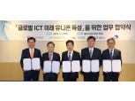신보, 과기부와 ICT 유망기업 지원체계 구축…최대 100억원 보증 및 보증료 우대