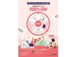 카페베네, 발렌타인&화이트데이 기념해 커플 룰렛 이벤트 진행