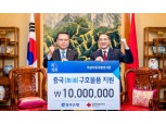 광주은행, 코로나19 구호물품 지원금 1000만원 중국총영사관 통해 전달