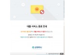 내리막길 가시화된 대부업계 은행 자금조달 절실