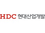 HDC현대산업개발 "디지털로 일하는 방식 혁신한다"