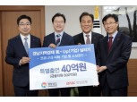 BNK경남은행-경상남도, 코로나19 피해 지역 중소기업에 600억원 금융지원