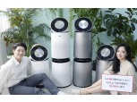 LG전자, 퓨리케어 360° "극초미세먼지 99.999% 제거 인정"