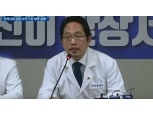 대한의사협회 "박능후 복지장관 경질, 중국발 입국자 입국금지, 정부 자문그룹 교체 등 요구"